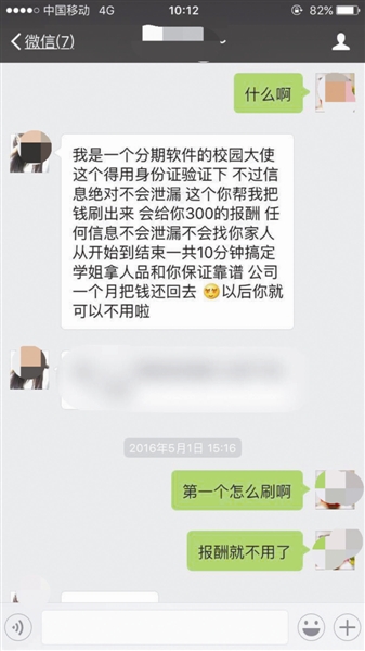 辅导员和学生微信聊天记录(辅导员到毕业会删微信吗)