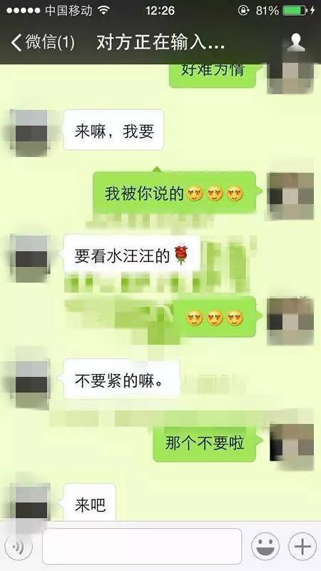 微信聊天记录拍摄20张(正常人聊天记录)