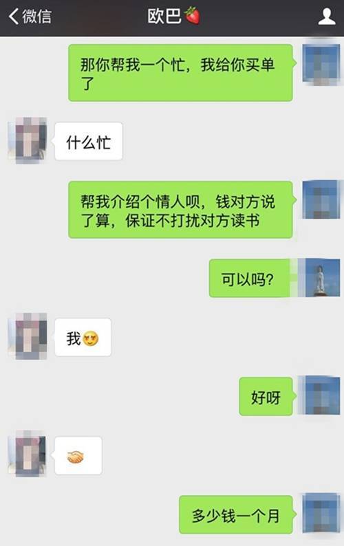 奇葩的大叔聊天记录(帅老网恋新版本更新内容)