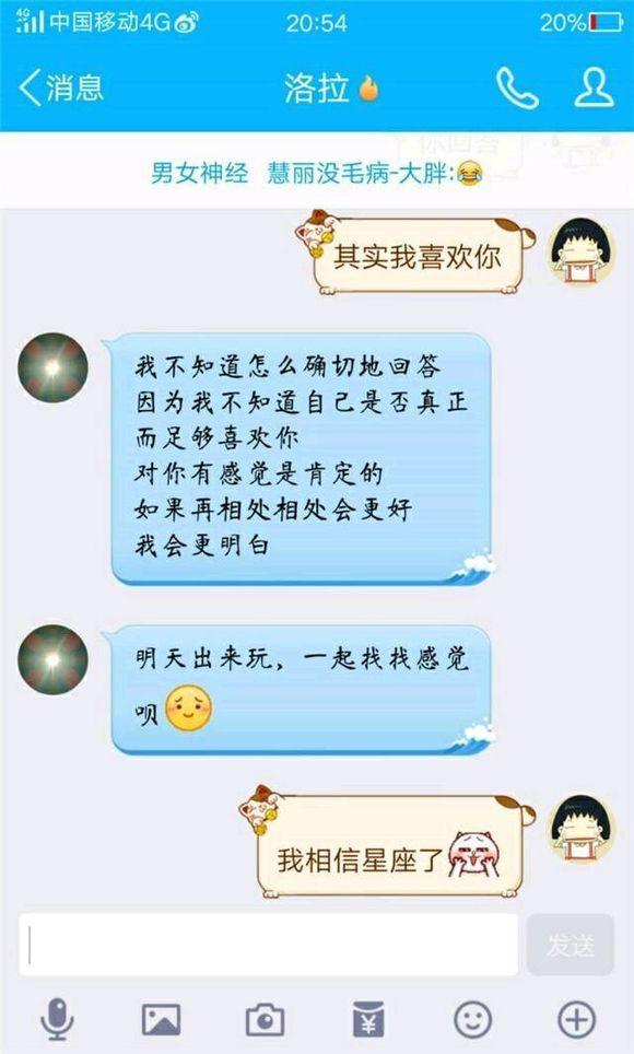 男孩子暗示喜欢你的聊天记录(男生其实已经暗示了喜欢你)