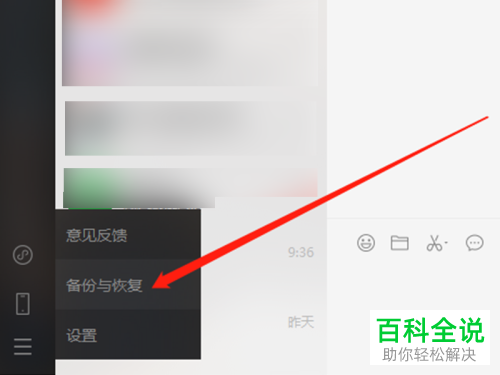 微信备份聊天记录怎么打不开(恢复了备份聊天记录怎样返回现在的)
