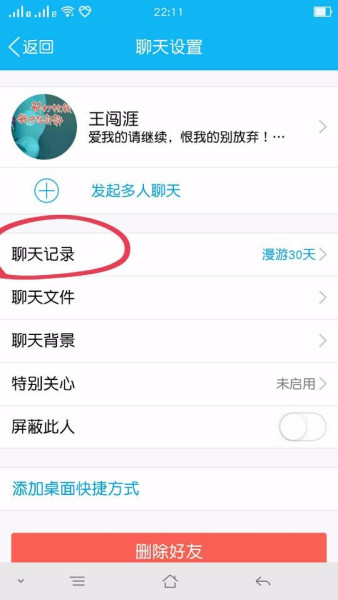 qq可查到聊天记录吗(如何查看对方撤回的聊天记录)