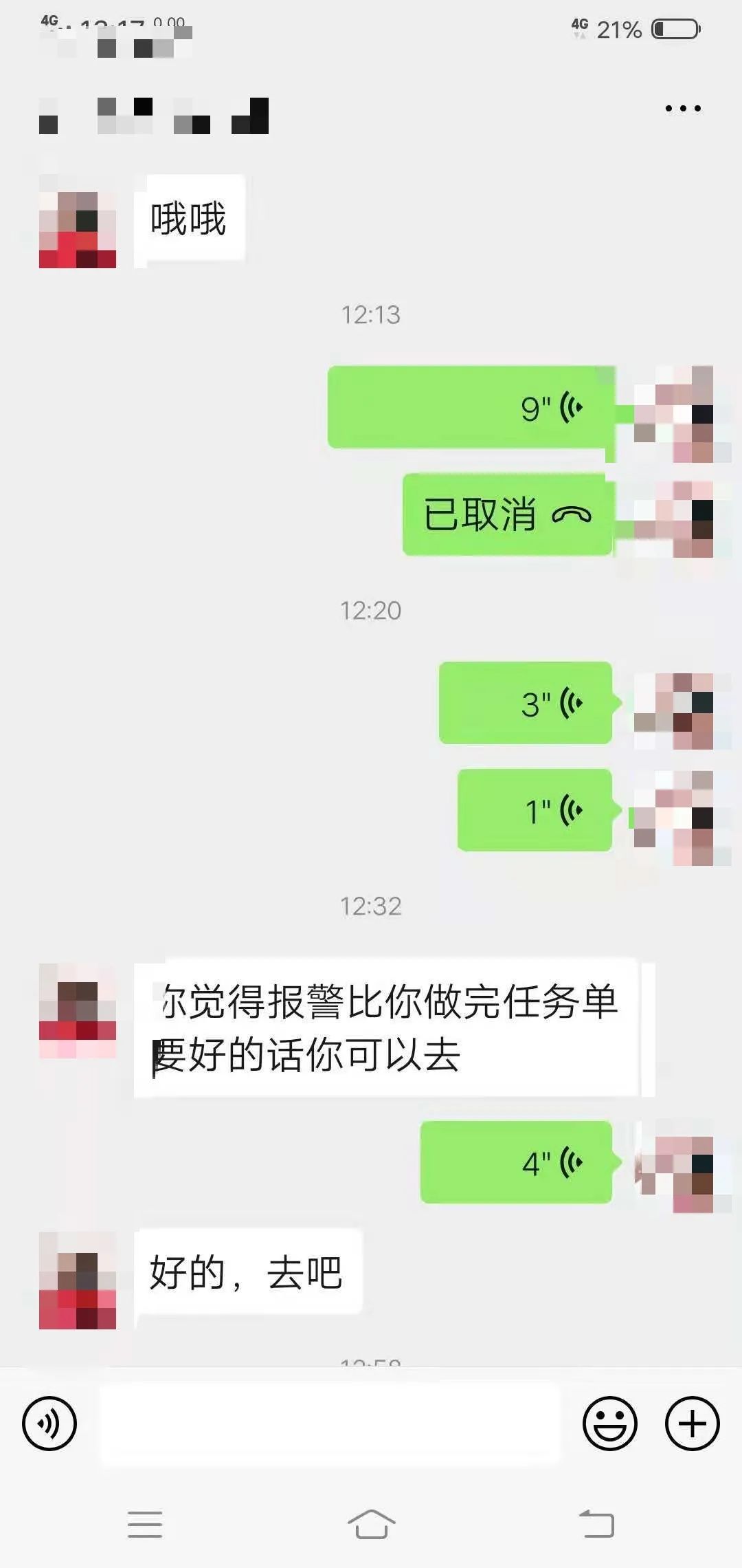 被骗了没有聊天记录怎么举报(有聊天记录和转账记录能立案诈骗吗)