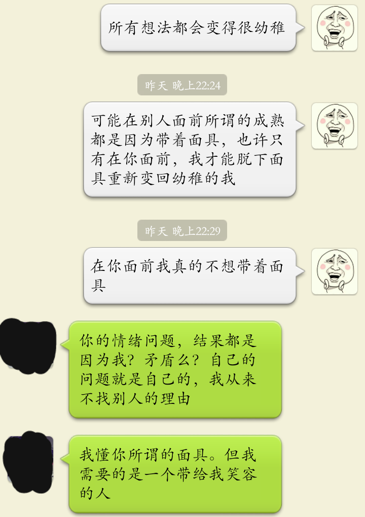 生气时删掉最爱的人聊天记录(生气时删掉最爱的人聊天记录怎么办)