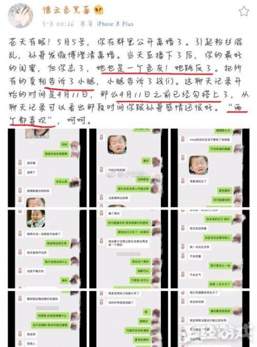 老婆与前妻的聊天记录(和老婆离婚后怎么聊天)