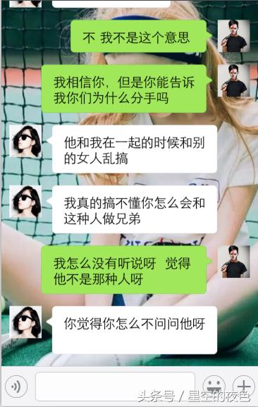 女朋友给我发我和别人的聊天记录(女朋友跟别人聊天)