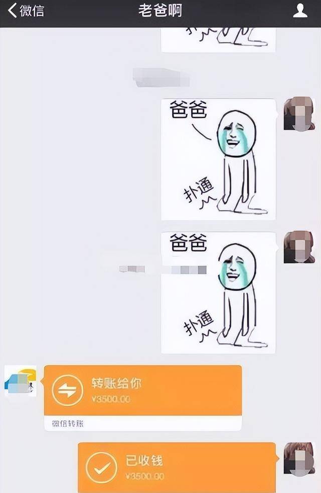 孩子骗爸妈钱聊天记录(和爸妈聊天有什么可说的话)