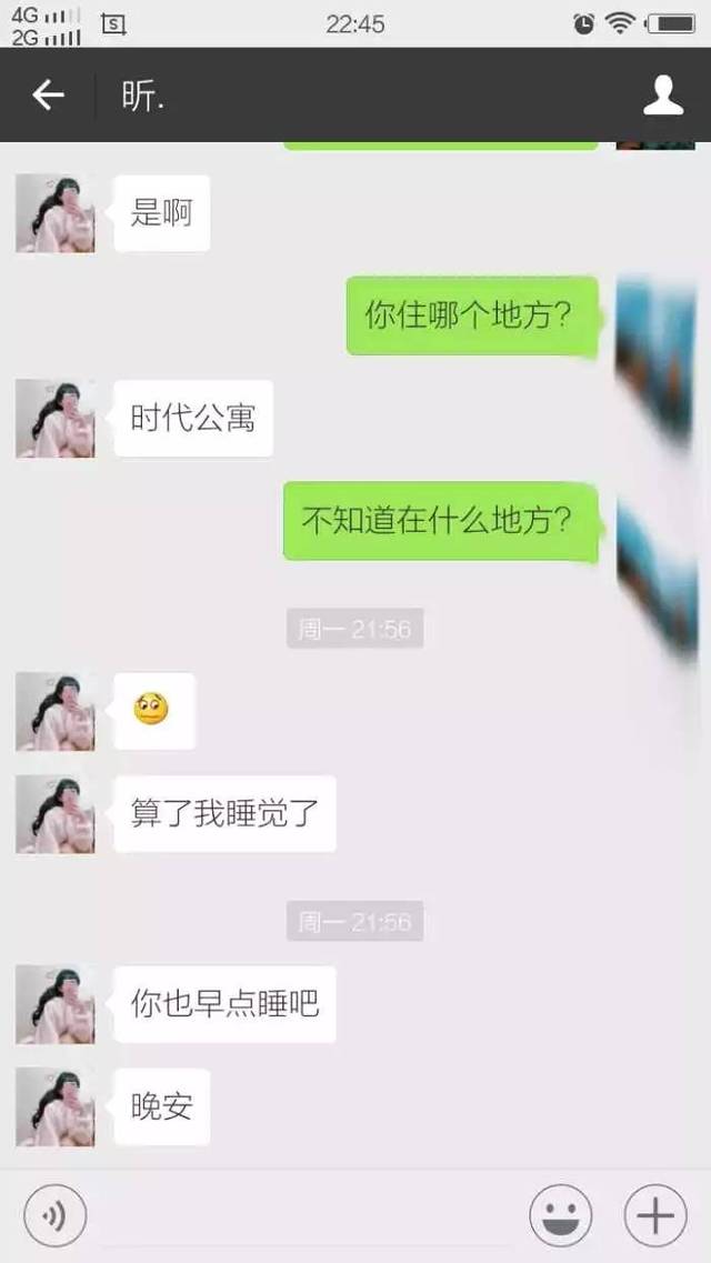 男生约女生出聊天记录(男生找女生约会)