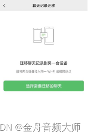 苹果手表的微信聊天记录突然没了(苹果手表微信没有了怎么设置)