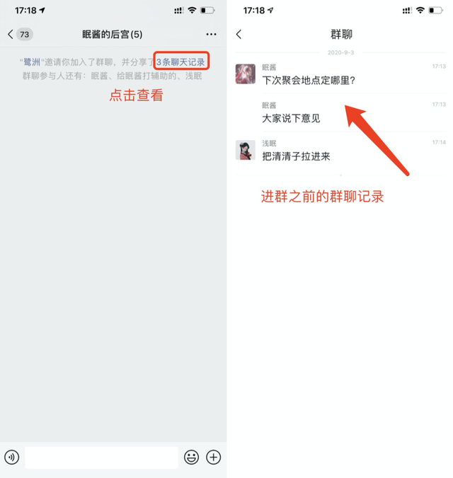 微信群拉人附带聊天记录(微信怎么无痕迹拉人进群)