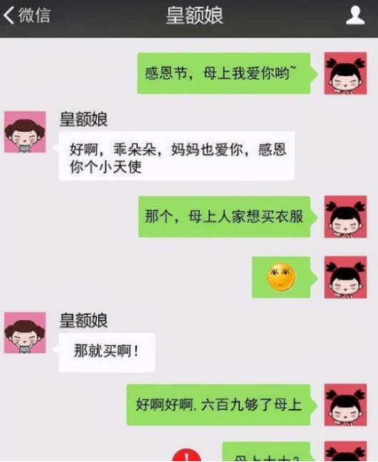 看见老妈的聊天记录(和老妈照片该说点什么)