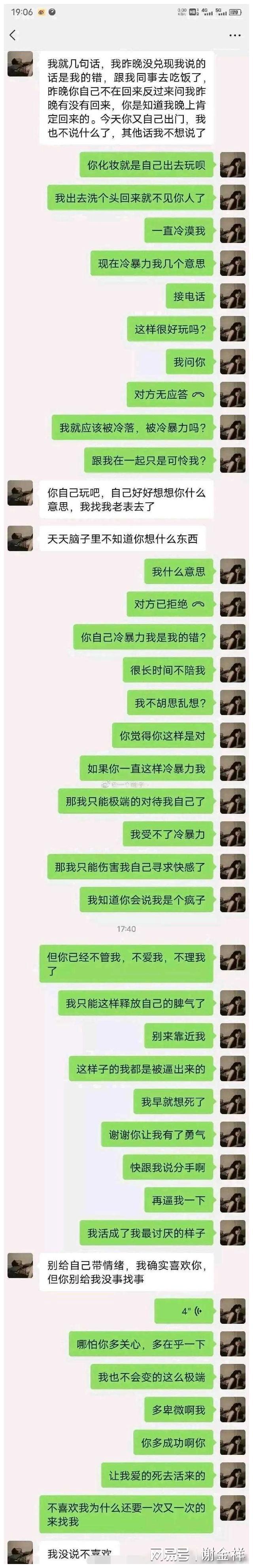 一个男生爱不爱你聊天记录(男人若不爱你,聊天时不会有这样的表现)