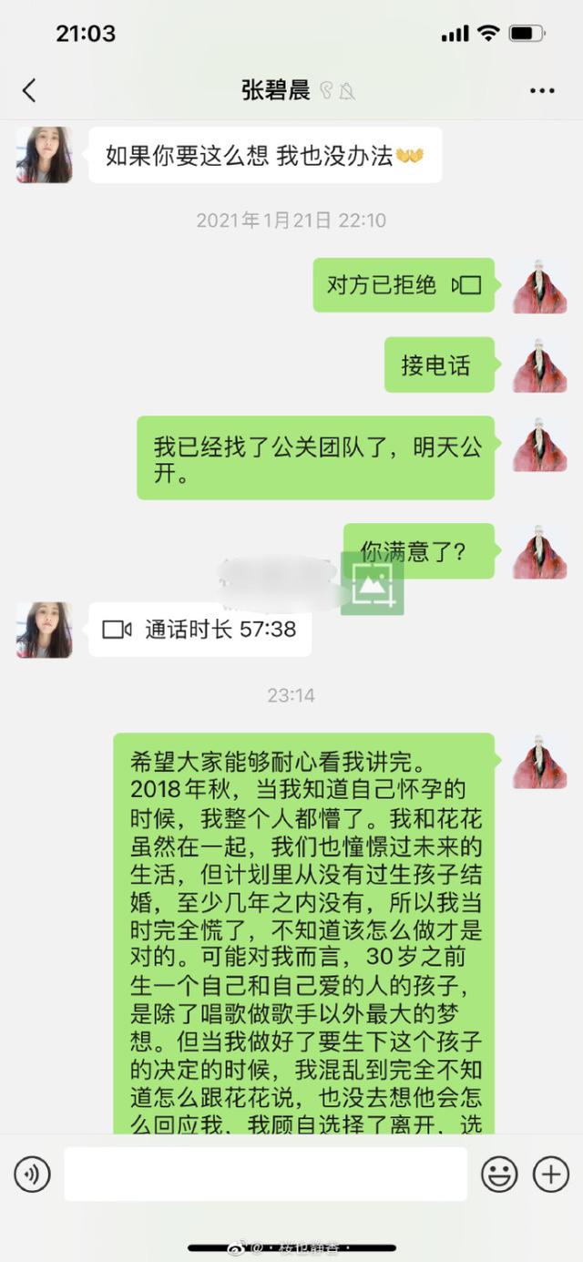 女生认错道歉的聊天记录(女生认错道歉的聊天记录图片)