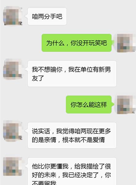 女生认错道歉的聊天记录(女生认错道歉的聊天记录图片)