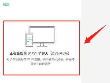 微信聊天记录备份微云(备份微信聊天记录到云盘)