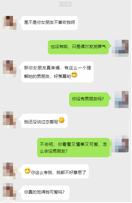 梦见看男朋友和别人的聊天记录(梦见男朋友和前任聊天意味着什么)