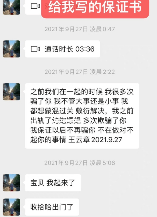 我的九八k女友聊天记录的简单介绍