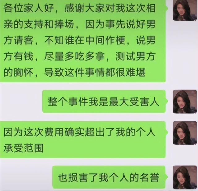 上海有钱男子晒相亲聊天记录(上海相亲小伙遭鄙视)