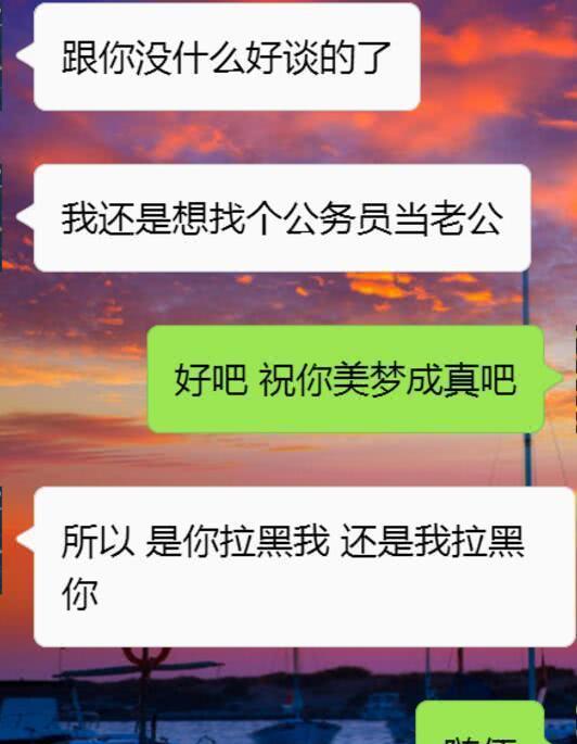 上海有钱男子晒相亲聊天记录(上海相亲小伙遭鄙视)