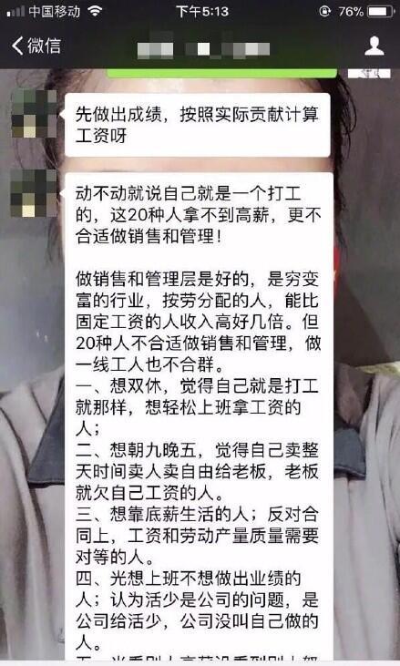 有老板聊天记录可以拿回工资吗(上班不给工资怎么办)