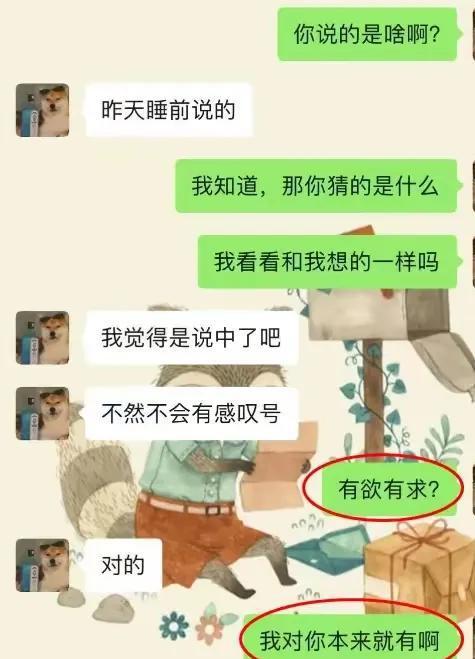 男人删掉女人手机上的聊天记录(男人单独删除某人的聊天记录)