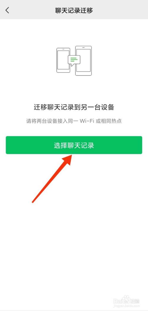 我用百度下微信聊天记录(百度app聊天记录)