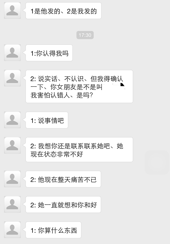 如何追回前任的聊天记录(追回前任的正确打开方式)