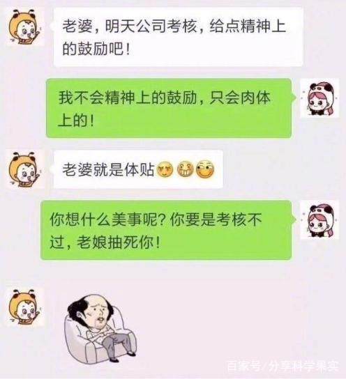 搞笑山东话聊天记录(关于山东的搞笑段子)