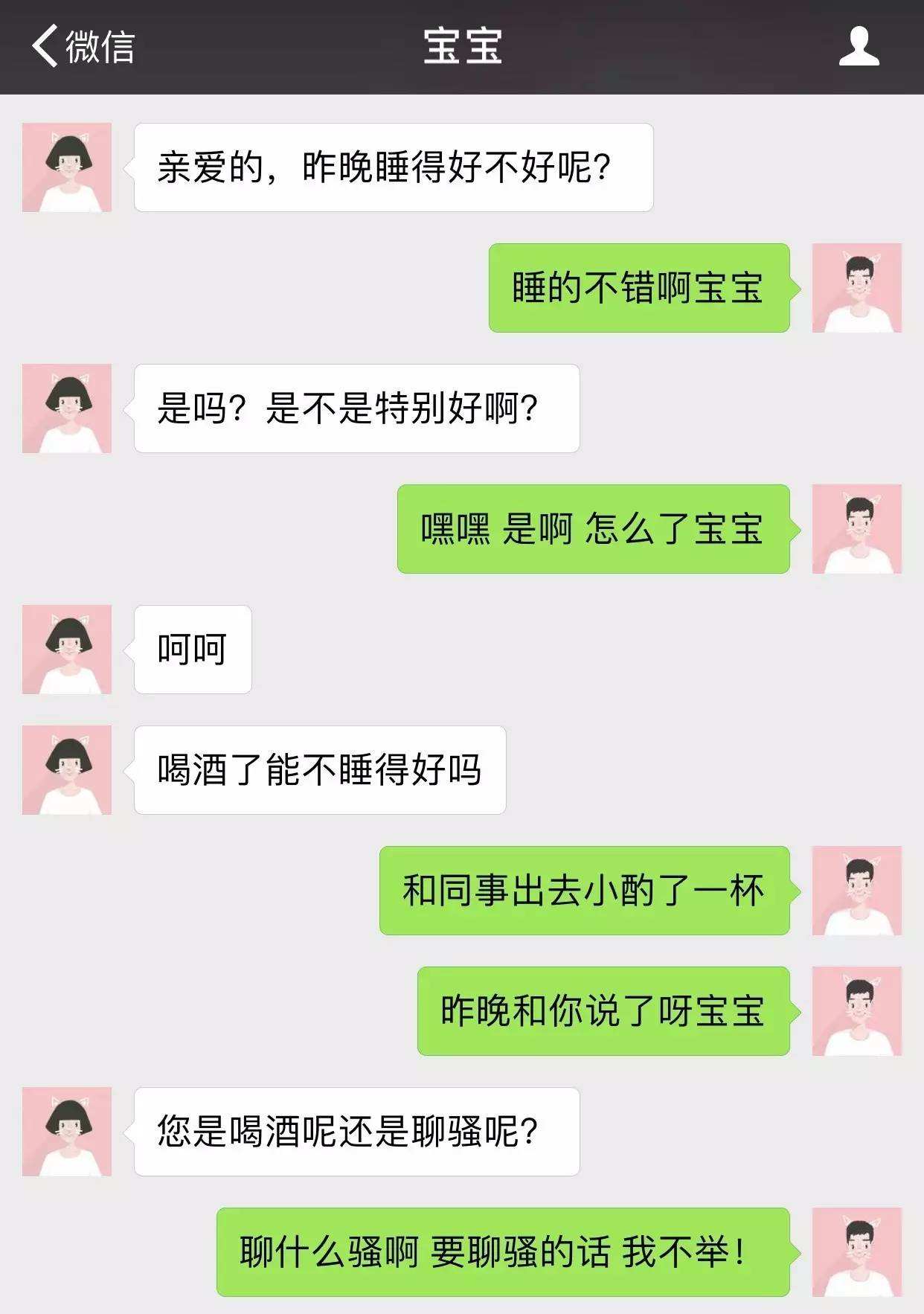 男生约女生吃饭的聊天记录(男生约见面怎么回答)