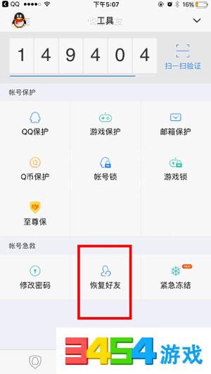 qq怎么灰复聊天记录(微信怎么恢复删除好友)