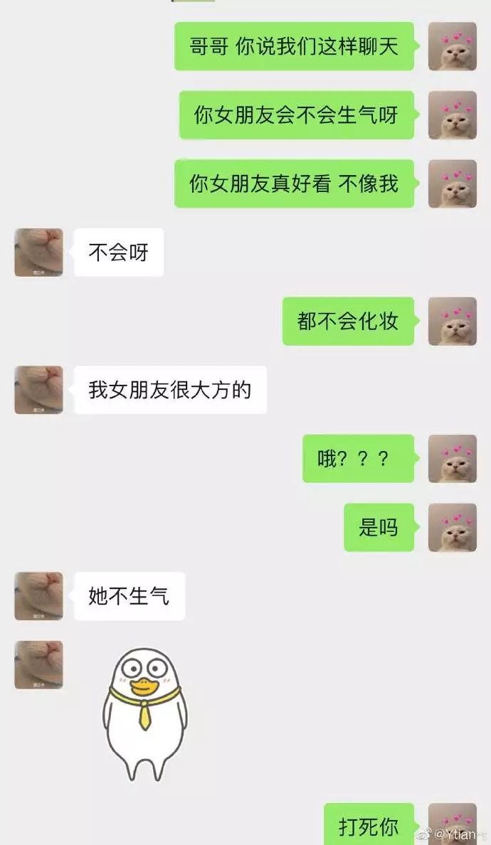 别人家的哥哥聊天记录(别人家的哥哥聊天记录怎么查)