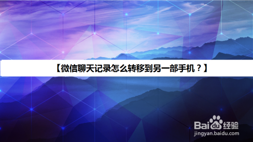 微信换了手机聊天记录都出来了(微信换了手机聊天记录都出来了怎么回事)