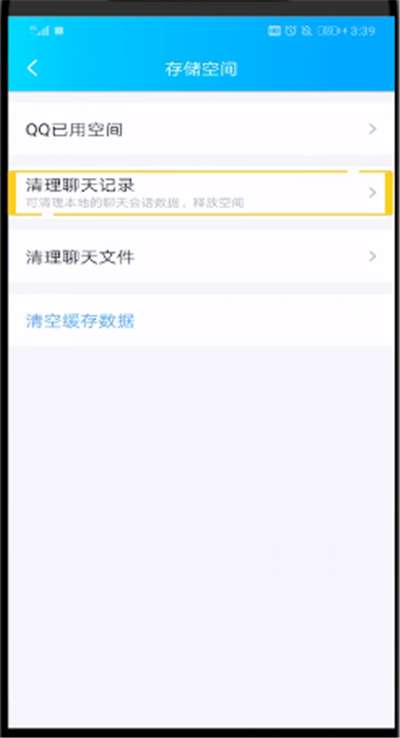qq历史聊天记录彻底删除吗(记录能彻底删除吗)