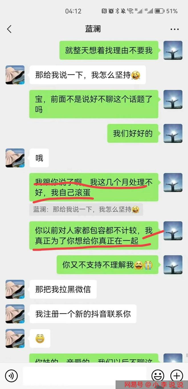 不敢相信的真实聊天记录(一段令人毛骨悚然的聊天记录)