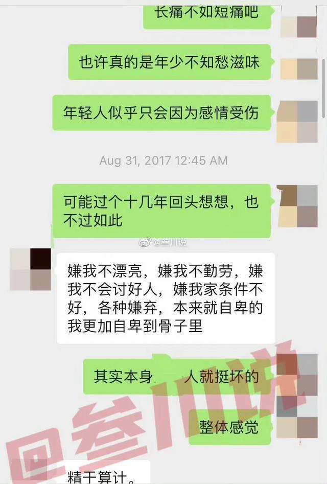 女生怎么找前男友聊天记录(不敢看和前任的聊天记录)