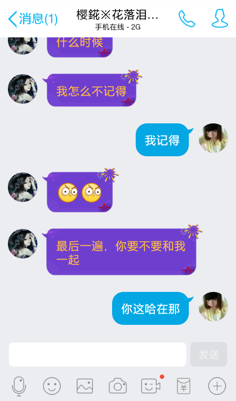 女生怎么找前男友聊天记录(不敢看和前任的聊天记录)