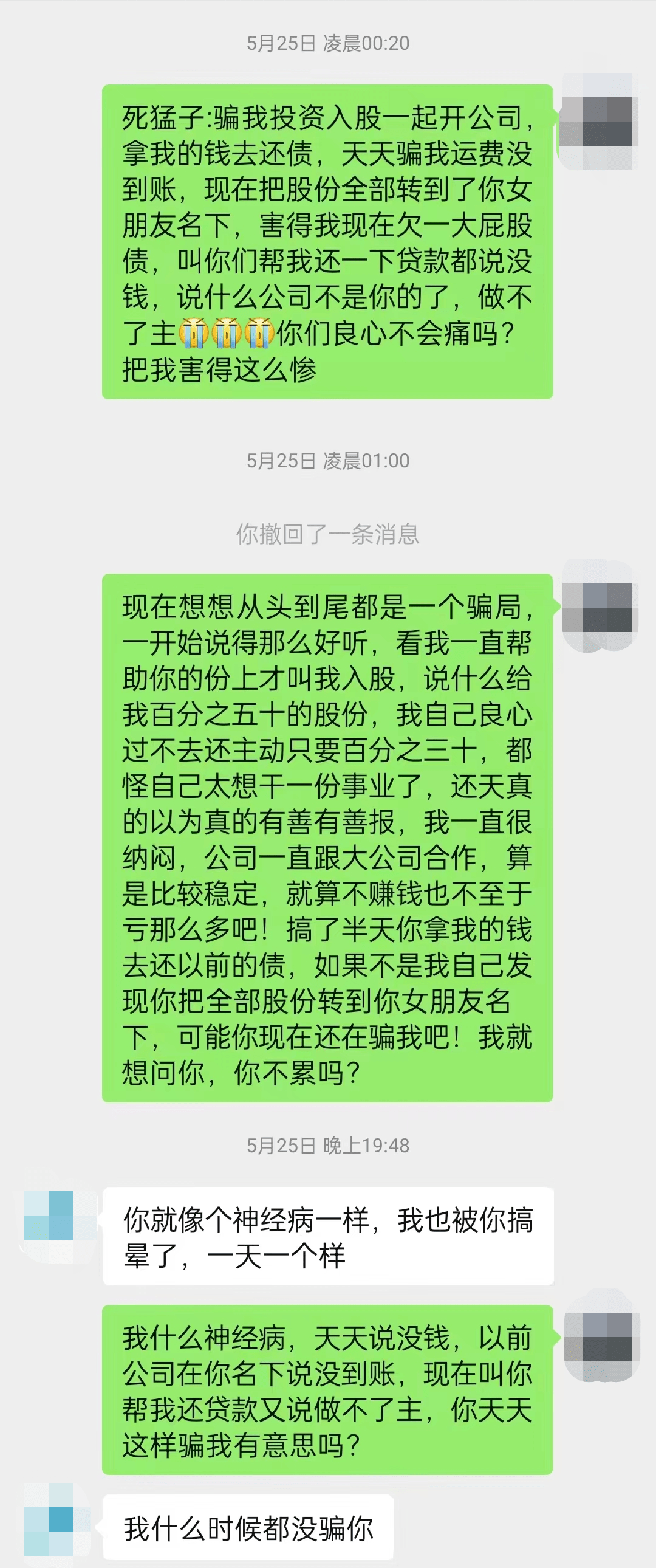 公司能看到聊天记录(公司可以看微信聊天记录)