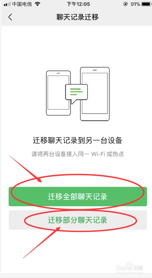 怎么从旧手机恢复微信聊天记录(旧手机微信聊天记录怎么恢复到新手机)