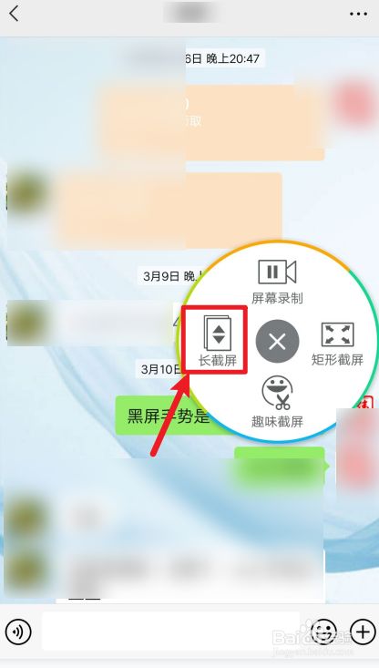 怎么截长屏所有聊天记录(微信如何把聊天记录全部截一个屏)