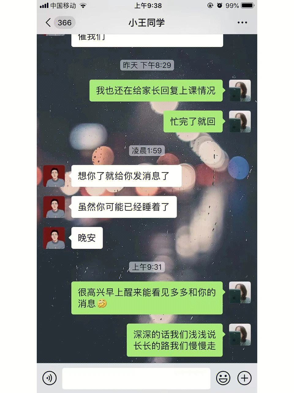 从认识到分手聊天记录(聪明的女人分手后主动联系)