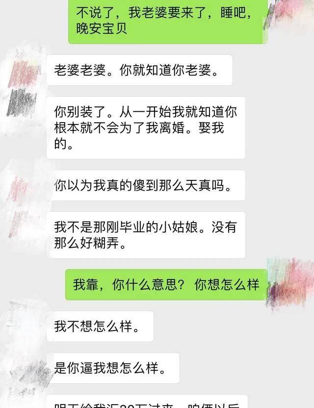 威胁女朋友删聊天记录违法吗(被前女友骚扰能否起诉)