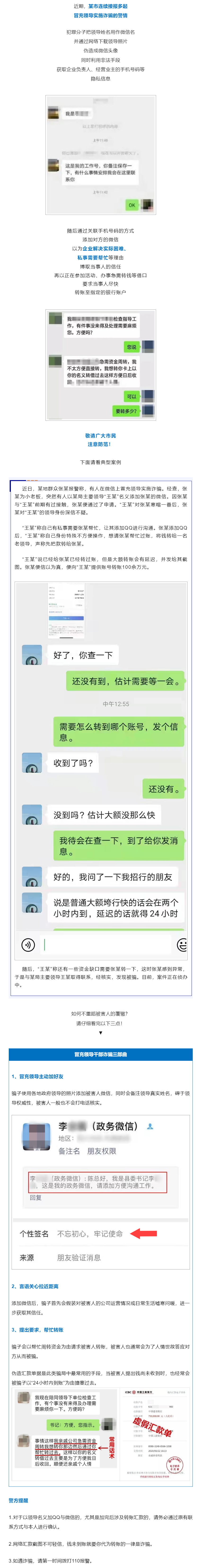 网络骗案聊天记录(被骗聊天记录可以作为证据吗?)