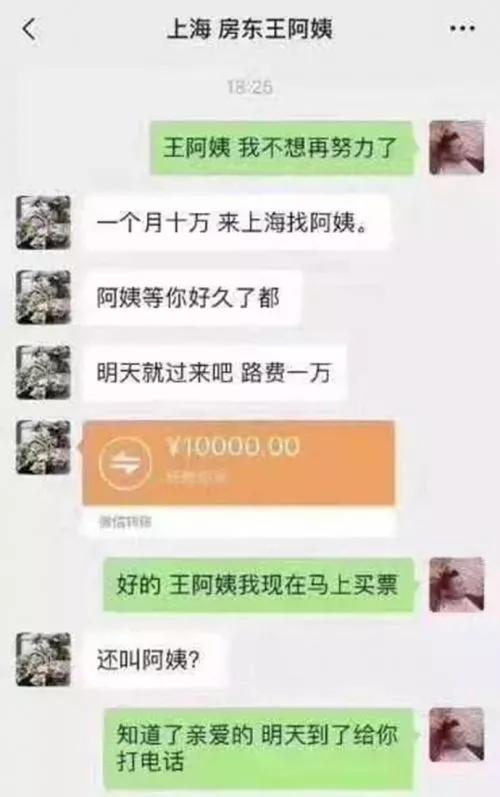 我想找个阿姨聊天记录(想找回聊天记录怎么找)