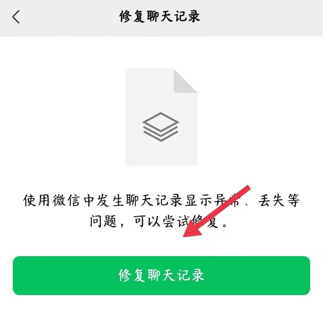 微信聊天记录怎么删除部分日期(微信如何删除部分日期的聊天记录)