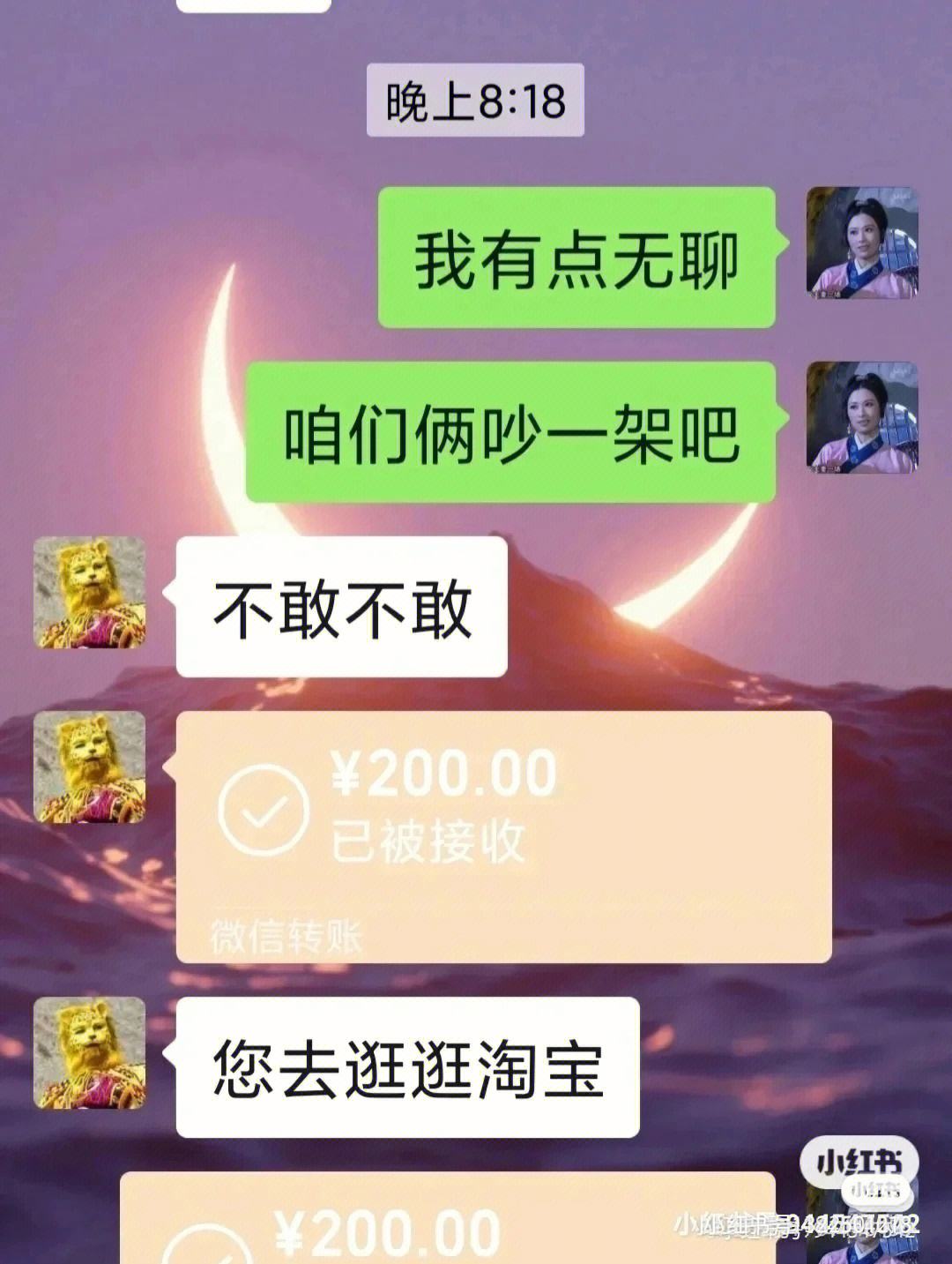 4个月前的淘宝聊天记录(淘宝3年前的聊天记录)