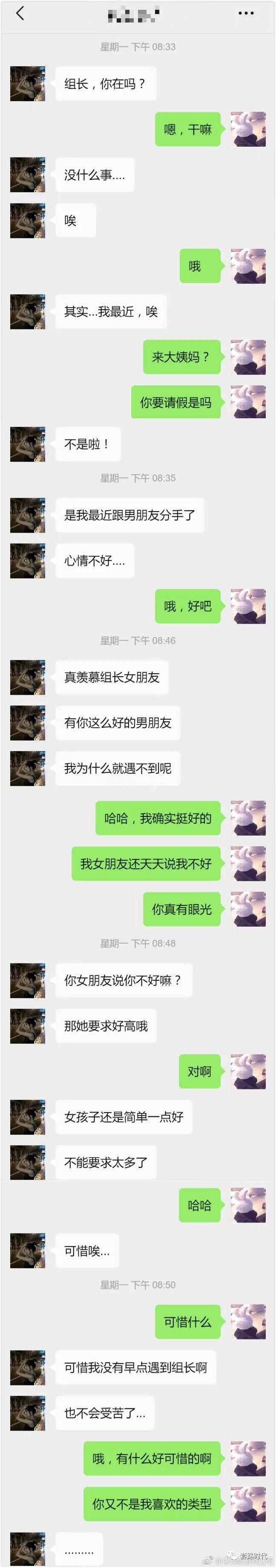 直女绿茶聊天记录(怎么对付绿茶已婚女)