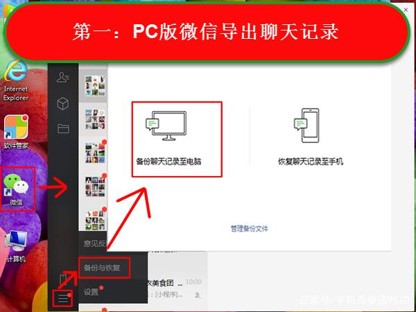 小米手机微信查看聊天记录(查对方手机微信聊天记录软件)