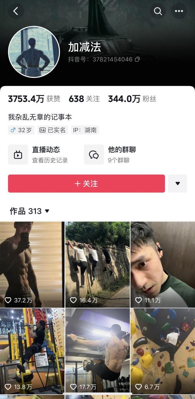 胡歌和女朋友的聊天记录(神话胡歌版电视剧在线免费)