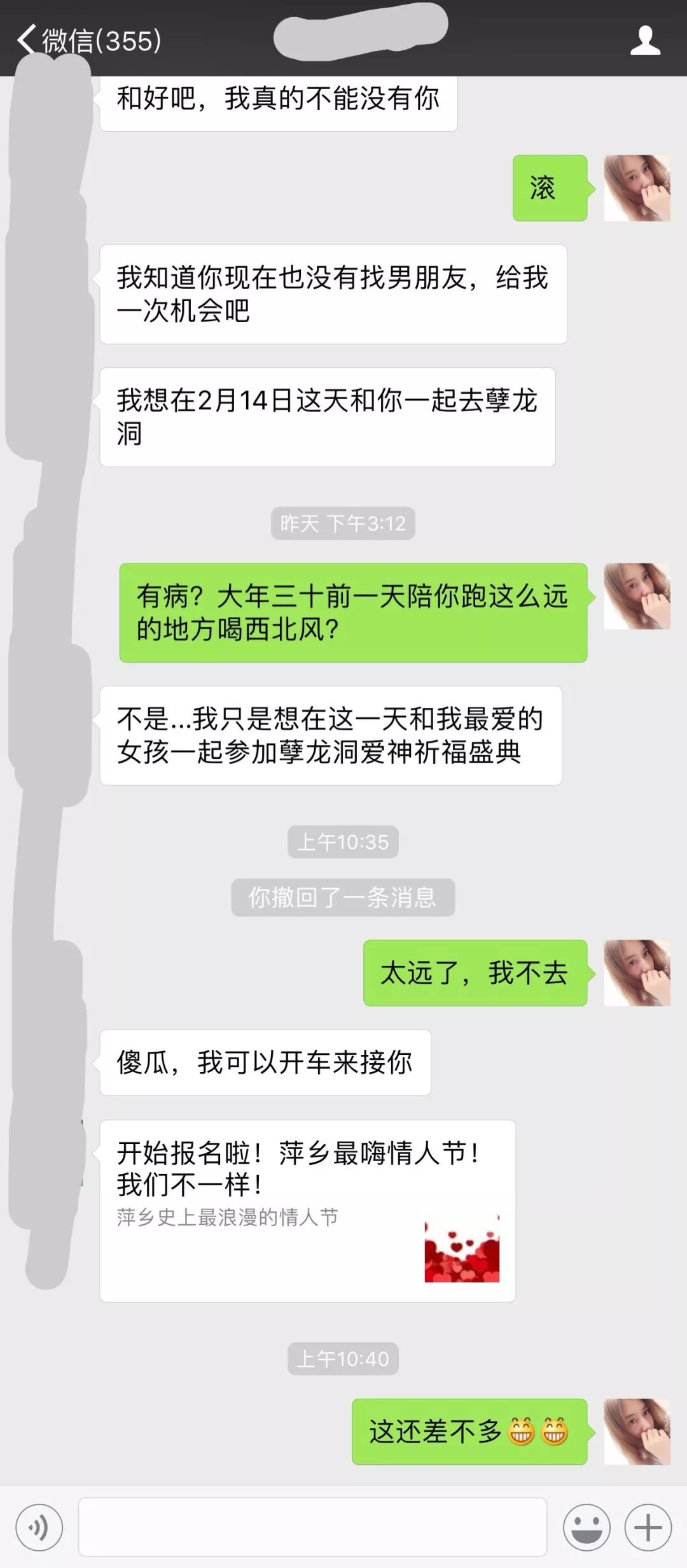 前任为什么不删聊天记录(前任为什么老是加我微信微信)