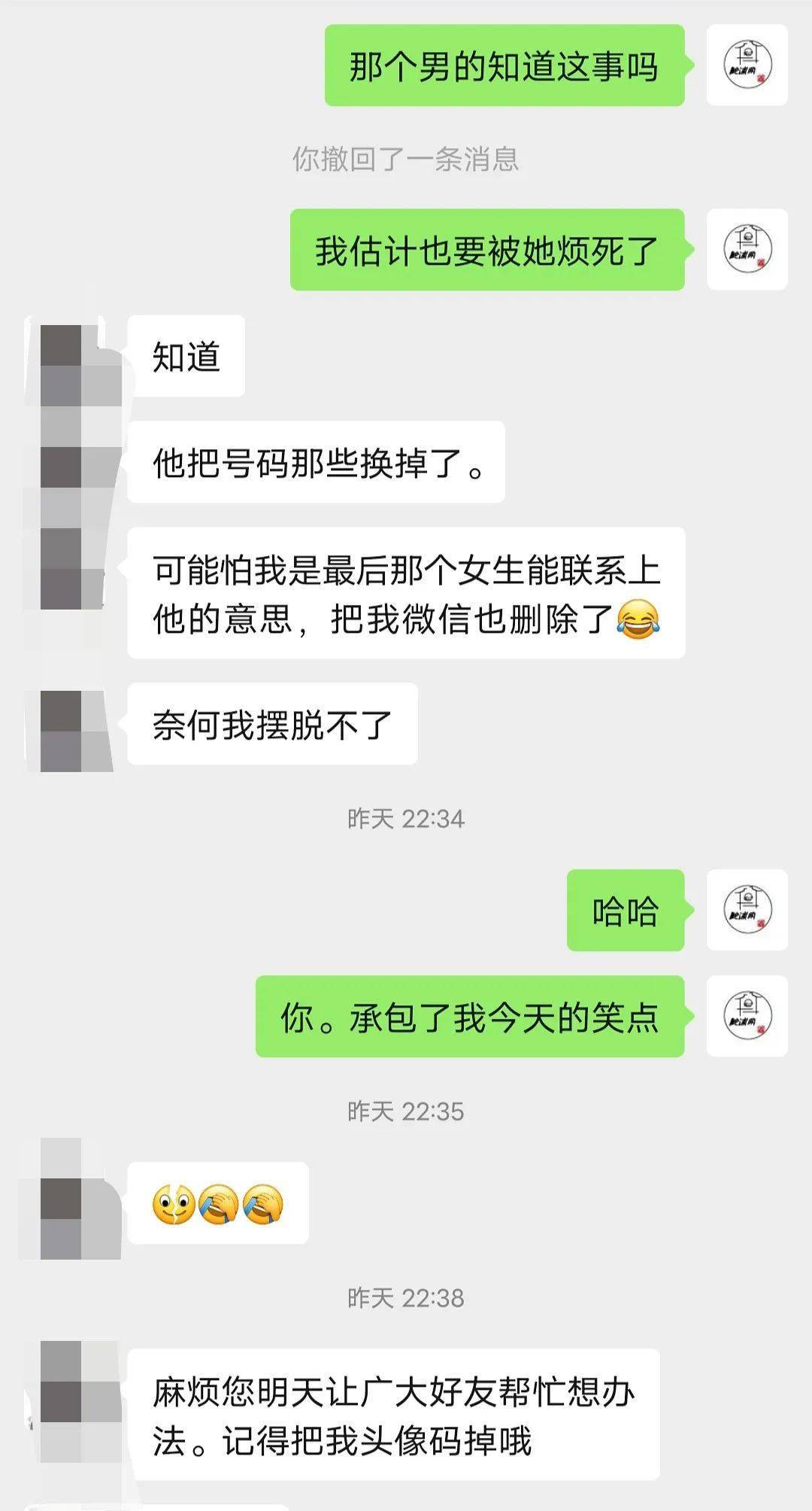 前任为什么不删聊天记录(前任为什么老是加我微信微信)